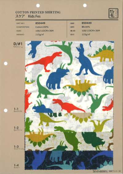 850449 SEVENBERRY® Batiste enfant Fes Dinosaure