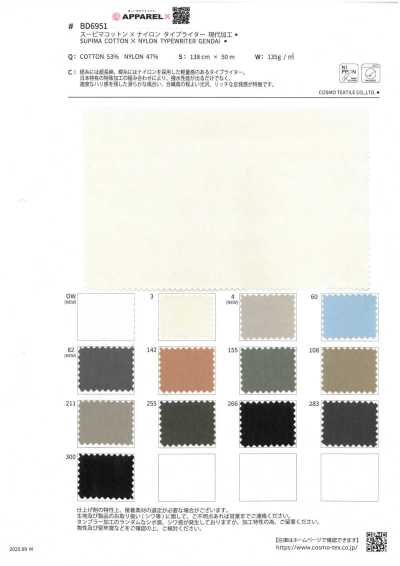 Tissu typewriter en coton Supima × nylon, finition moderne