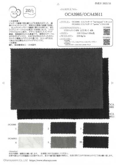 OCA3985 Jacquard coton/lin "damas feuille"
