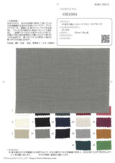 OH4504 Gaze légère en coton flammé double épaisseur 40 fils