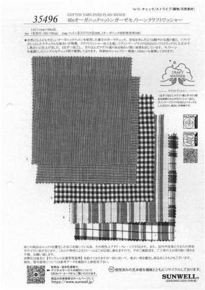 35496 Gaze en coton biologique 40s, finition lavée artisanale monochrome