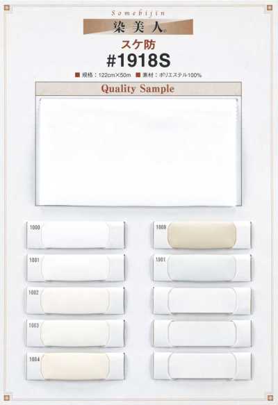 1918S Doublure stretch en polyester, anti-transparence