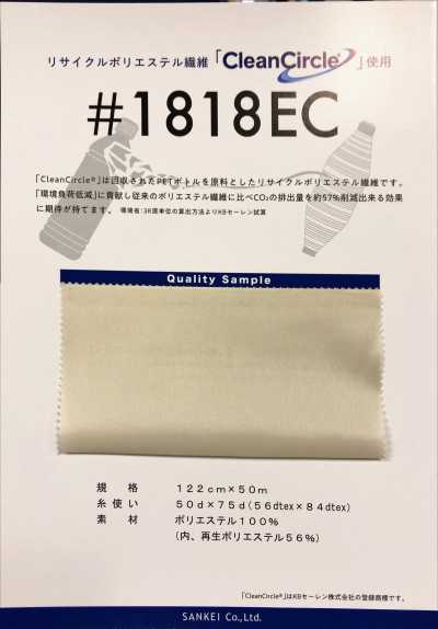 1818EC Doublure en polyester recyclé Somebijin Eco