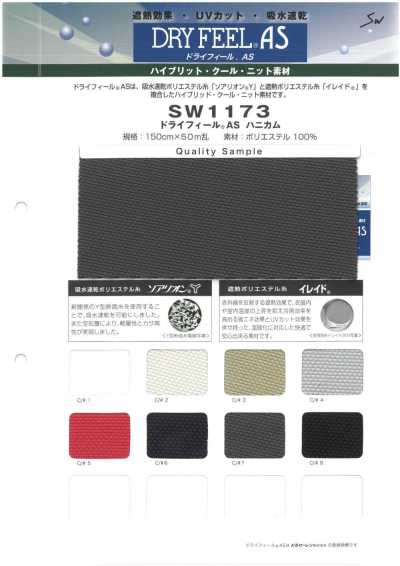 SW1173 Maille piquée AS au toucher sec
