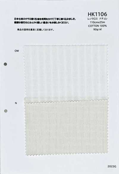 HK1106 Tissu leno naturel
