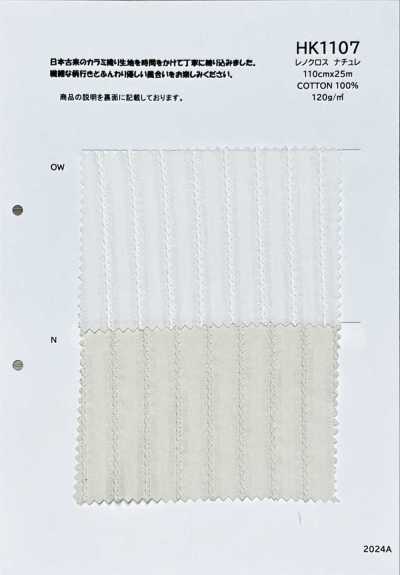 HK1107 Leno naturel