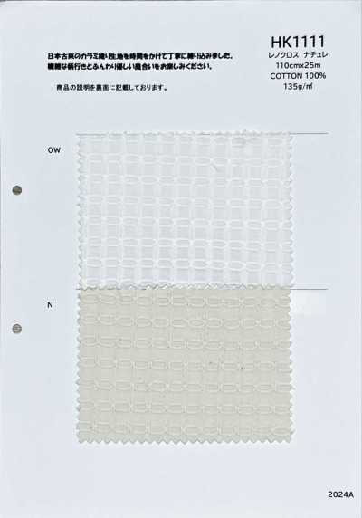 HK1111 Tissu Leno naturel