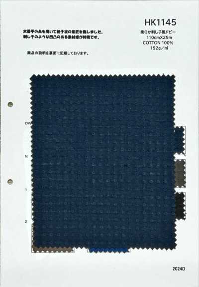 HK1145 Dobby souple style sashiko