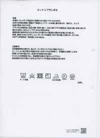 HK1400 Flanelle De Coton[Textiles / Tissus] KOYAMA Images supplémentaires