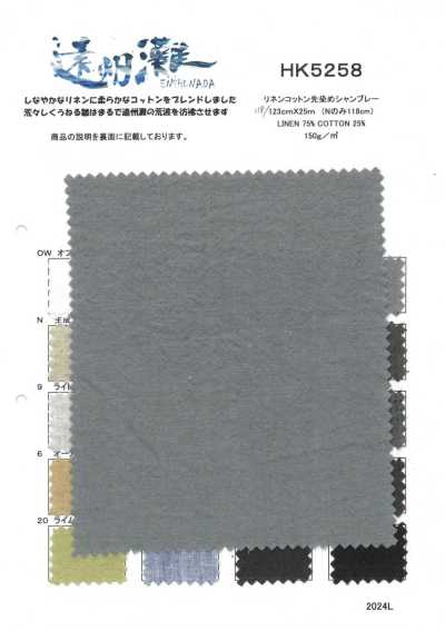 HK5258 Chambray en lin et coton teint en fil