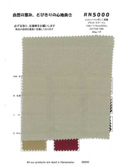 RN5000 Tissage double chevron en coton Pratt Air-In