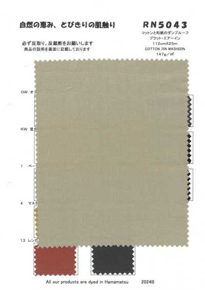RN5043 Coton et washi anti-duvet Plat Air-In