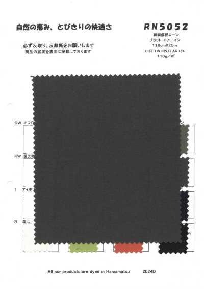 RN5052 Batiste coton-lin non retors Platt Air-In