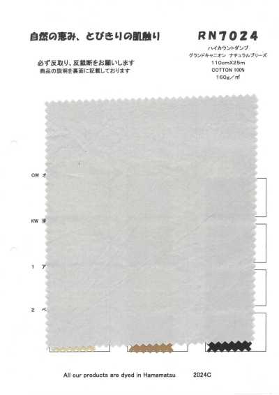 RN7024 Haute densité de fils anti-duvet Grand Canyon Natural Breeze