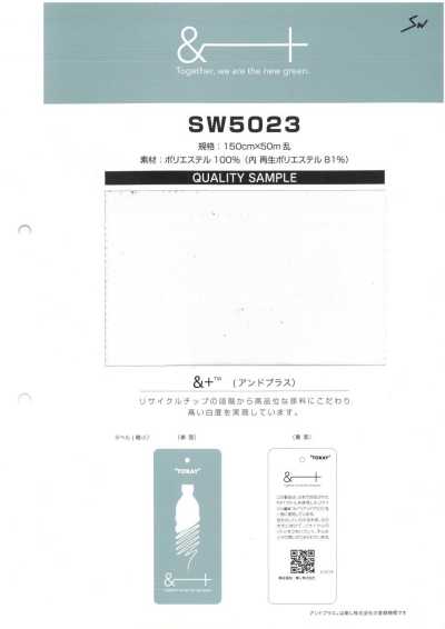 SW5023 Polaire française en polyester recyclé