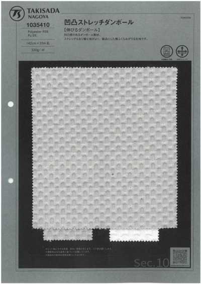 1035410 Maille spacer extensible texturée