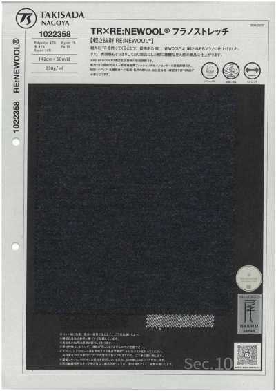 1022358 TR×RE:NEWOOL® Flanelle extensible