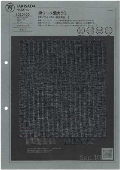 1030400 Armure leno en mélange coton-laine