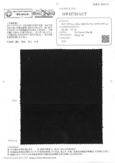 OWH759ACT Denim Kaihara 10,5 oz N° 9 Comfort Black Denim