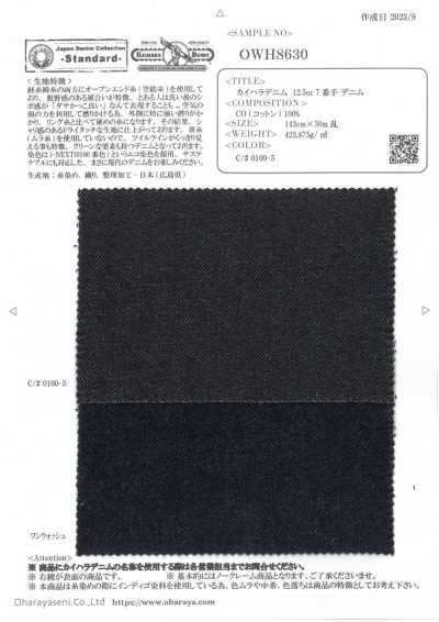 OWH8630 Denim Kaihara 12,5 oz 7 fils