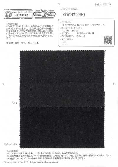 Denim Kaihara 12,5 oz denim extensible 7-count