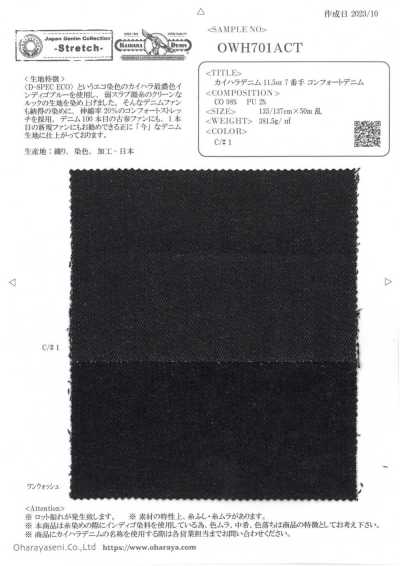 OWH701ACT Denim Kaihara 11,5 oz No. 7 Comfort Denim