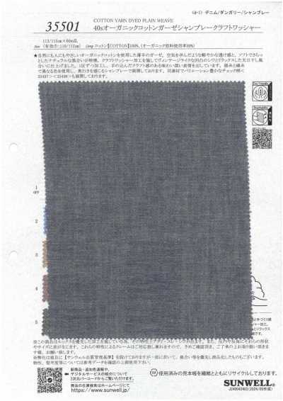 35501 Gaze chambray en coton biologique 40s, finition lavée artisanale