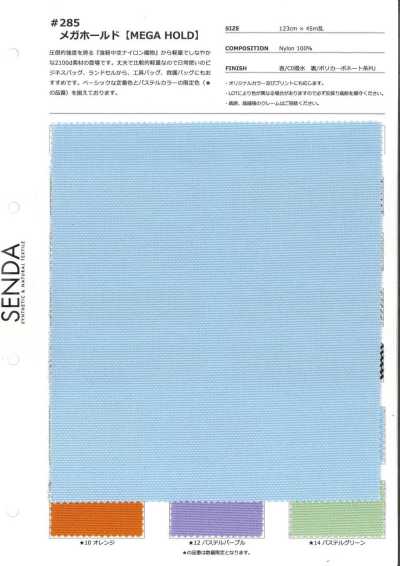 285 Megahold Toile Oxford en nylon à fibres creuses durable 2100D classe C0 déperlant