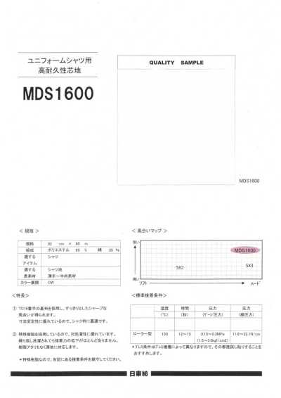 MDS1600 Entoilage haute durabilité pour chemises d’uniforme