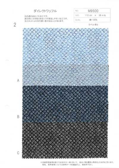 M9500-2 Maille gaufrée en coton Direct