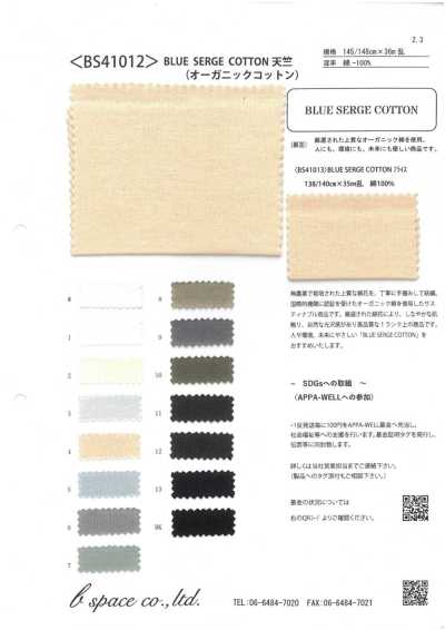 BS41013 Coton sergé bleu 30/- côte circulaire