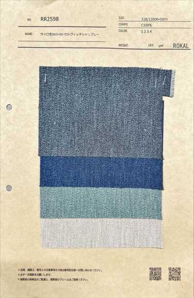 RR2598 Toile dungaree Siro mélangée à lisière