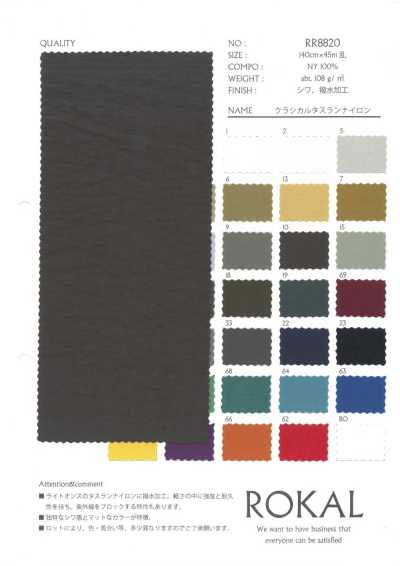 RR8820 Nylon Taslan classique