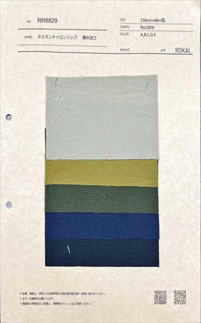 RR8829 Taslan nylon ripstop