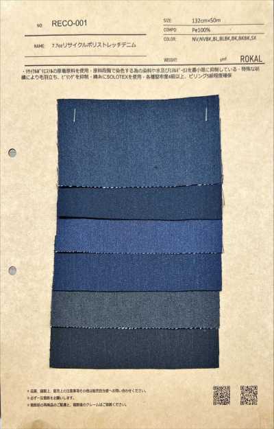 RECO-001 Denim stretch en polyester recyclé de 7,7 oz