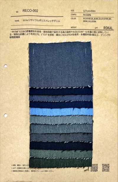 RECO-002 Denim extensible en polyester recyclé 10,3 oz