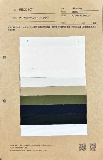 RECO-007 Oxford en coton biologique