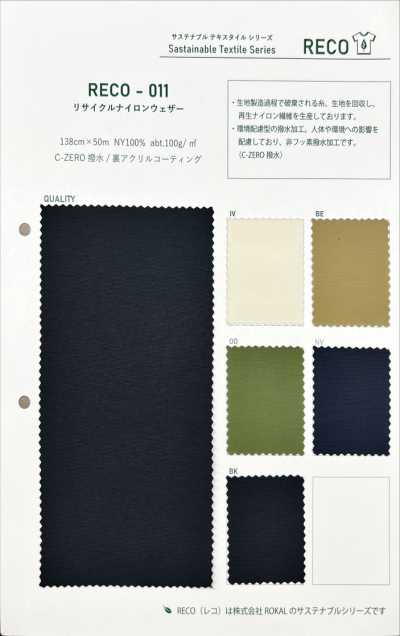 RECO-011 Nylon recyclé Tussar