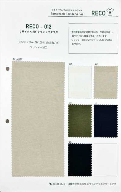 RECO-012 Taffetas classique en nylon recyclé