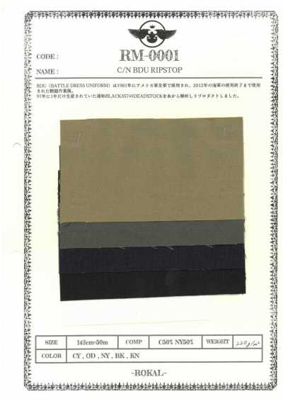 RM-0001 C/N BDU indéchirable