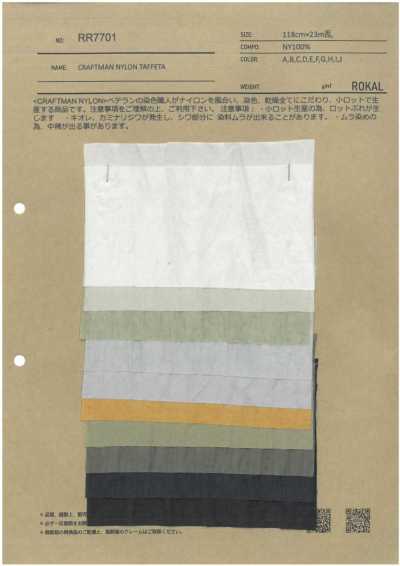 RR7701 CRAFTMAN taffetas nylon