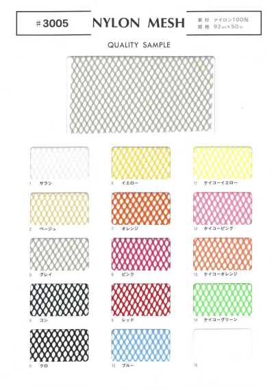 3005 Maille en nylon
