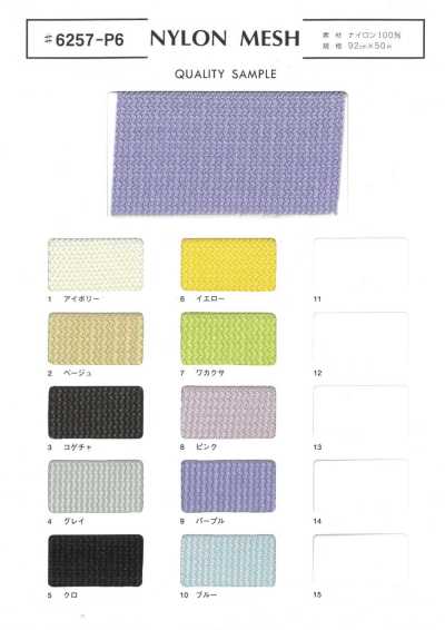 6257-P6 Filet en nylon