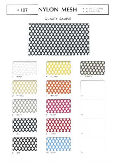 107 MAILLE EN NYLON