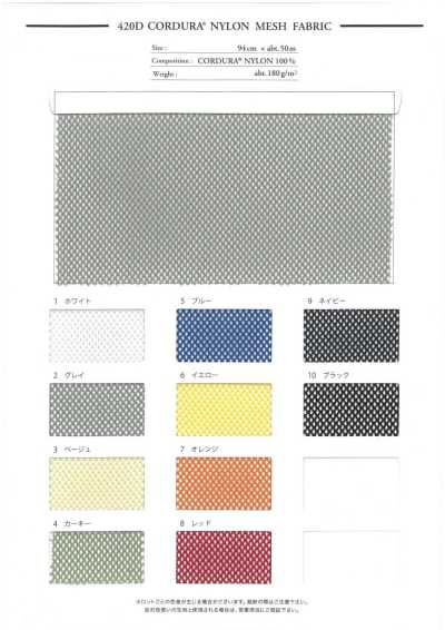 CDR3555-47 Tissu mesh CORDURA® NYLON 420D