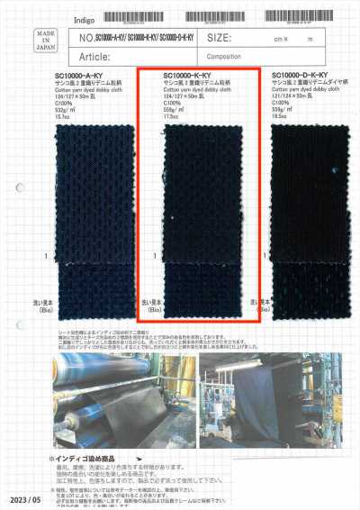 SC10000-K-KY Denim à double tissage style sashiko, motif moucheté