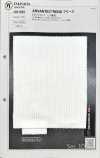 1041352 AVANTEC® RENU polaire