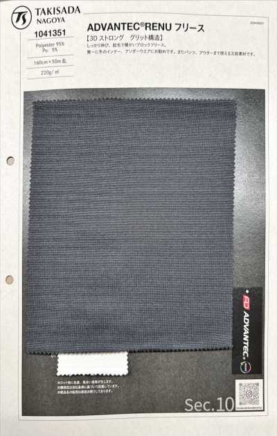 1041351 AVANTEC® RENU Polaire