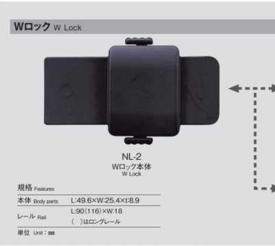 NL-2 Ajusteur de taille, corps W-lock