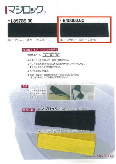 E40000 MAGILOCK (Magirock) Boucle